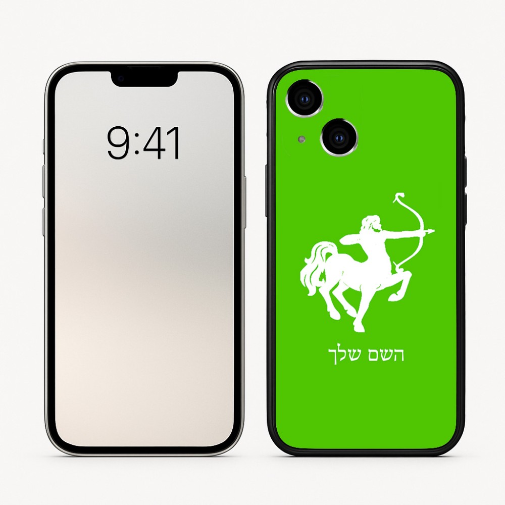 כיסוי בעיצוב אישי עם השם שלך לדגם - Apple iPhone 16 בעיצוב מזלות - קשת
