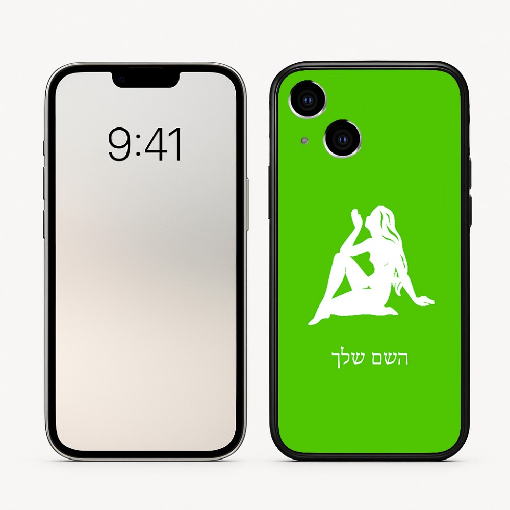 כיסוי בעיצוב אישי עם השם שלך לדגם - Apple iPhone 16 בעיצוב מזלות - בתולה