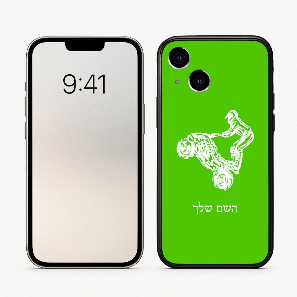 כיסוי בעיצוב אישי עם השם שלך לדגם - Apple iPhone 16 בעיצוב רוכב טרקטורונים