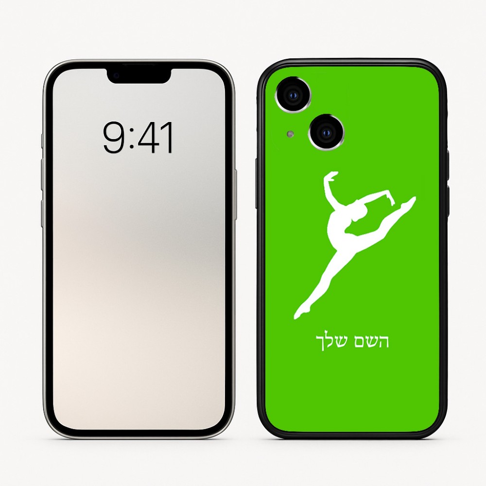 כיסוי בעיצוב אישי עם השם שלך לדגם - Apple iPhone 16 בעיצוב בלט