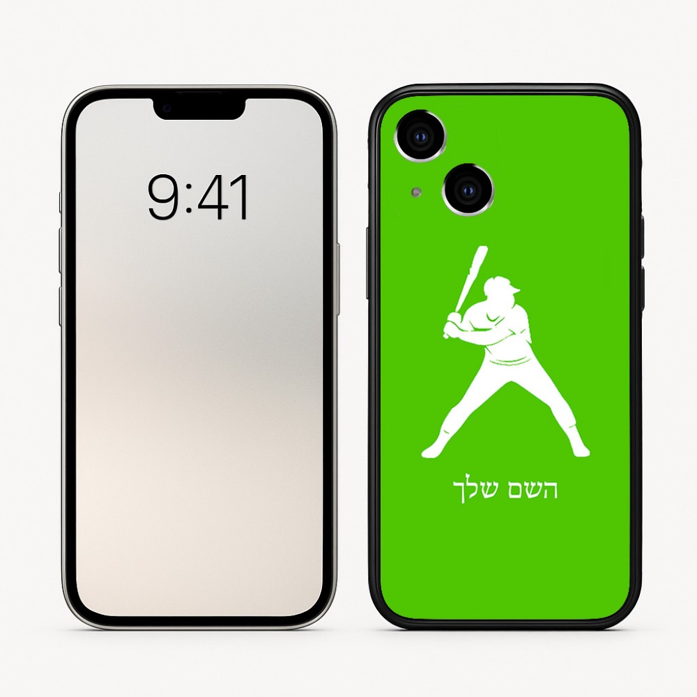כיסוי בעיצוב אישי עם השם שלך לדגם - Apple iPhone 16 בעיצוב שחקן בייסבול
