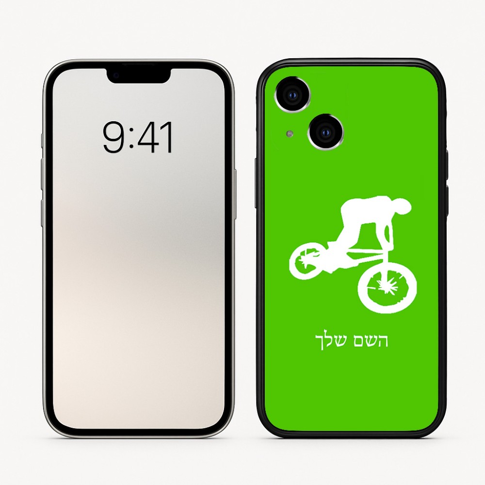 כיסוי בעיצוב אישי עם השם שלך לדגם - Apple iPhone 16 בעיצוב רוכב אופניים