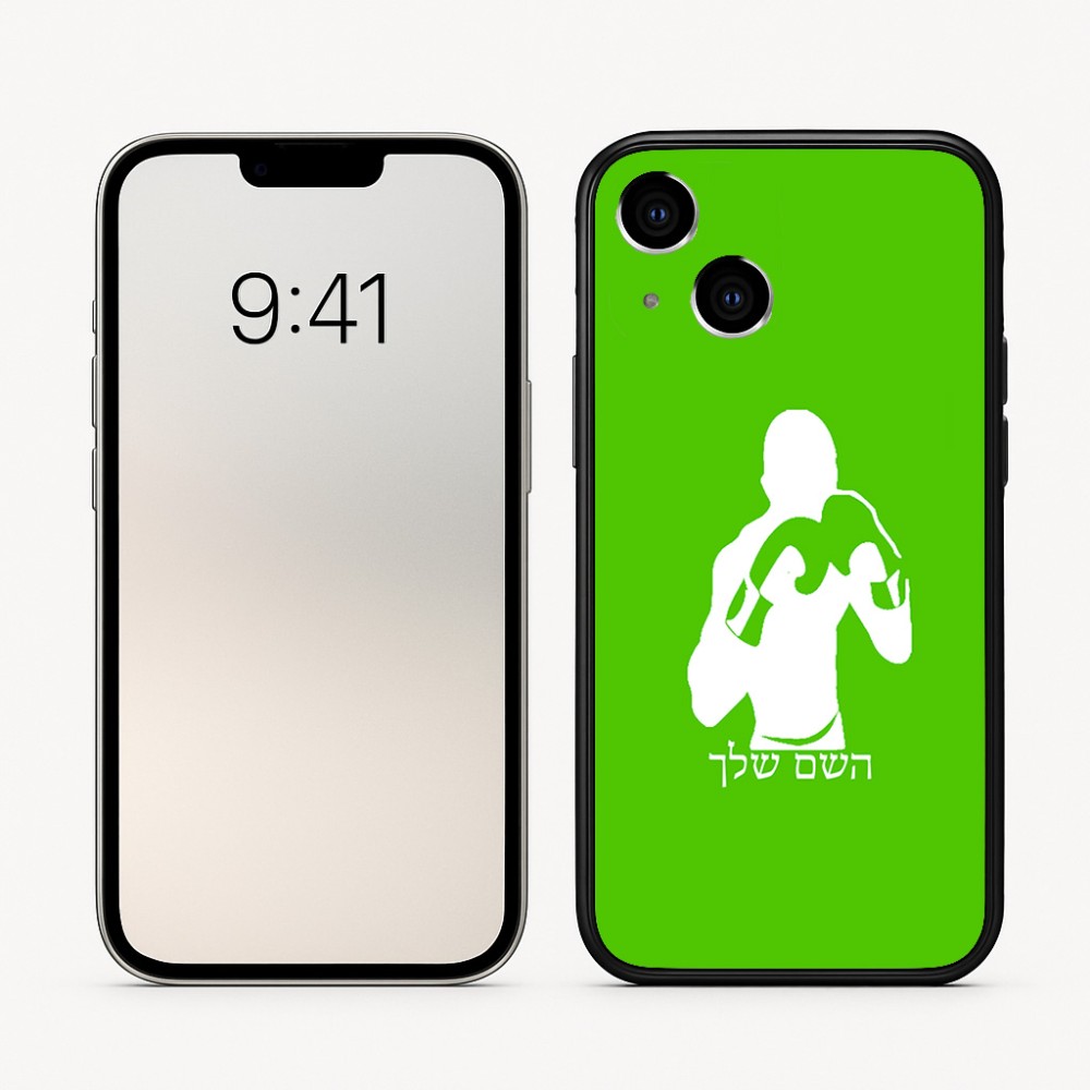 כיסוי בעיצוב אישי עם השם שלך לדגם - Apple iPhone 16 בעיצוב אגרוף