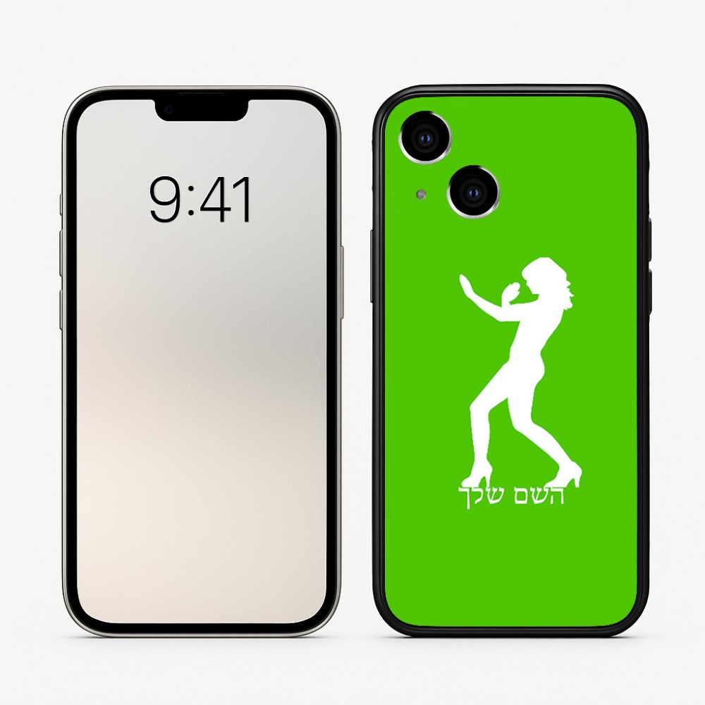 כיסוי בעיצוב אישי עם השם שלך לדגם - Apple iPhone 16 בעיצוב אישה מגוננת