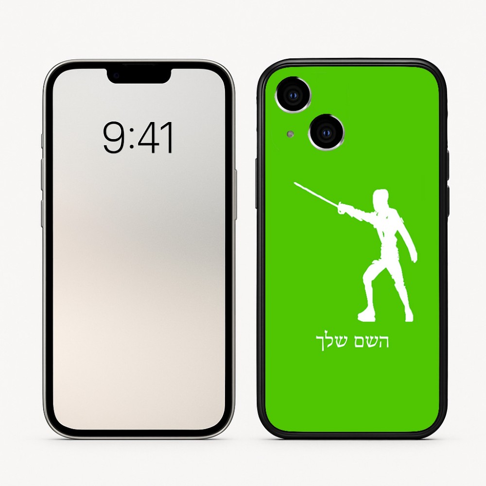 כיסוי בעיצוב אישי עם השם שלך לדגם - Apple iPhone 16 בעיצוב לוחם סייף