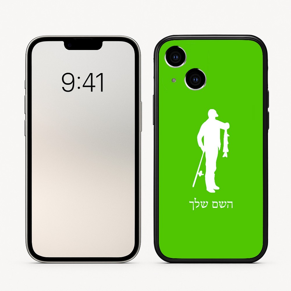 כיסוי בעיצוב אישי עם השם שלך לדגם - Apple iPhone 16 בעיצוב פישמן