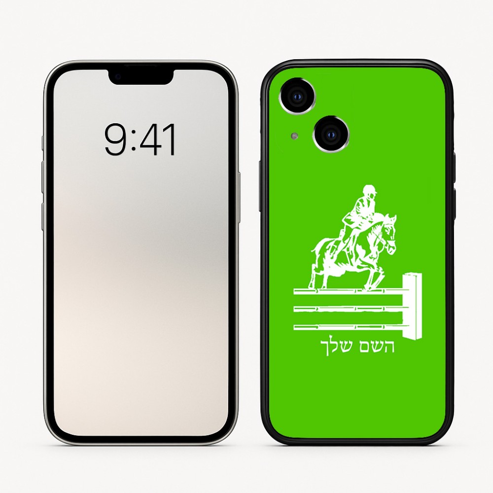 כיסוי בעיצוב אישי עם השם שלך לדגם - Apple iPhone 16 בעיצוב רוכב סוסים