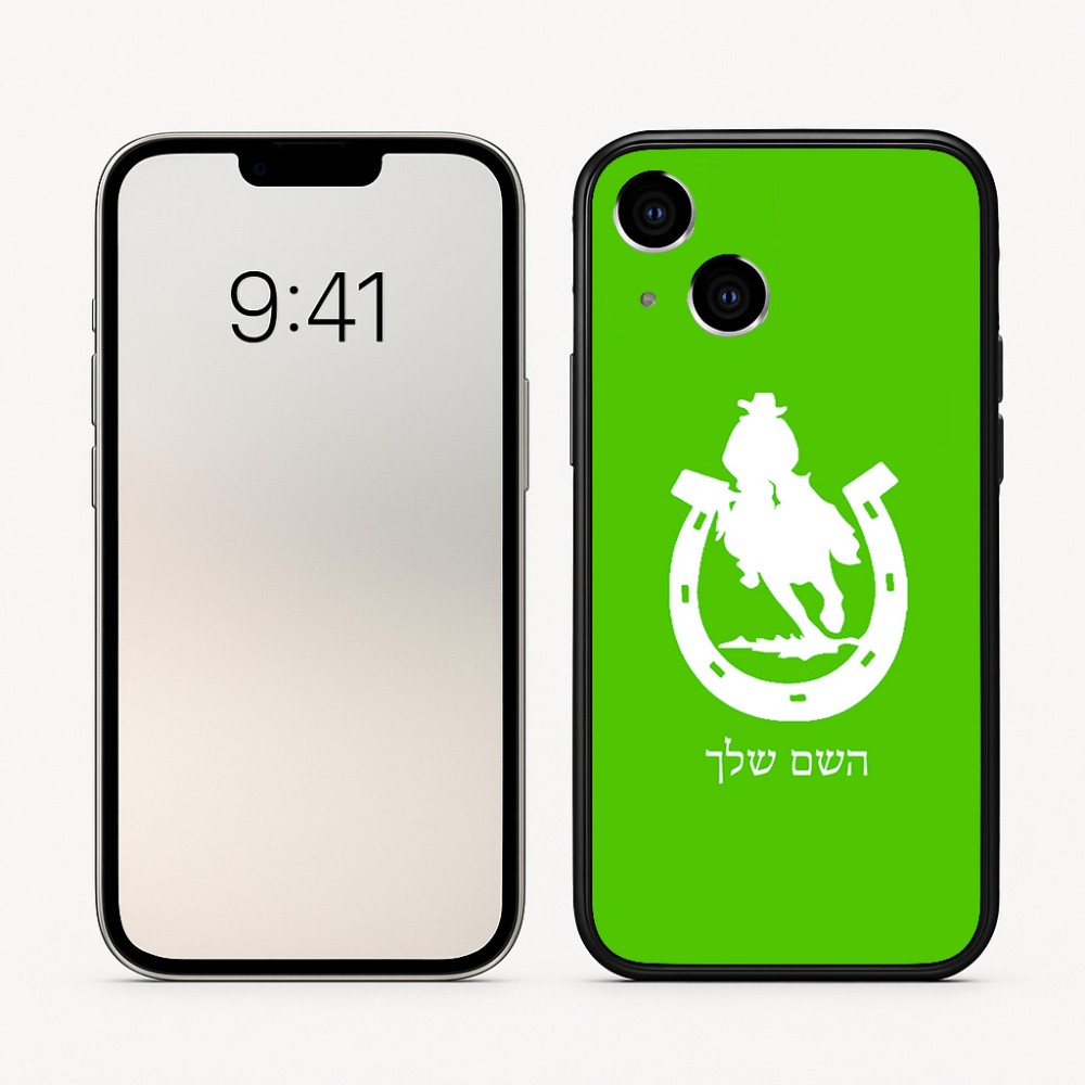 כיסוי בעיצוב אישי עם השם שלך לדגם - Apple iPhone 16 בעיצוב פרסה וסוס