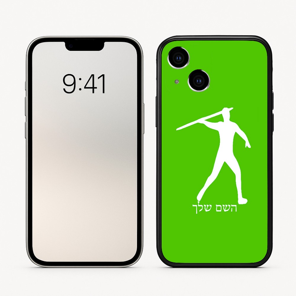 כיסוי בעיצוב אישי עם השם שלך לדגם - Apple iPhone 16 בעיצוב זורק כידון