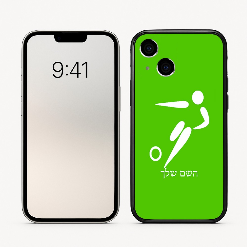 כיסוי בעיצוב אישי עם השם שלך לדגם - Apple iPhone 16 בעיצוב כדורגל אולימפי