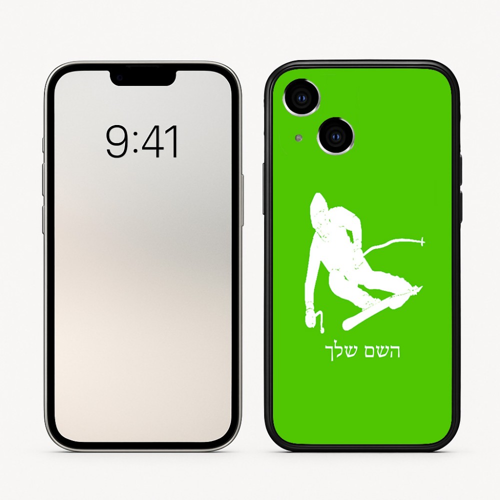 כיסוי בעיצוב אישי עם השם שלך לדגם - Apple iPhone 16 בעיצוב סקי