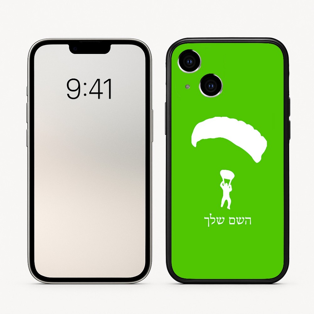 כיסוי בעיצוב אישי עם השם שלך לדגם - Apple iPhone 16 בעיצוב צניחה חופשית