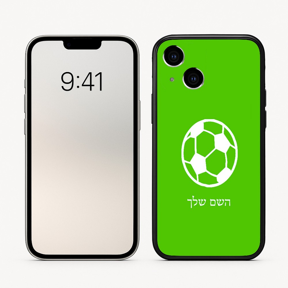 כיסוי בעיצוב אישי עם השם שלך לדגם - Apple iPhone 16 בעיצוב כדורגל כדור כדורגל