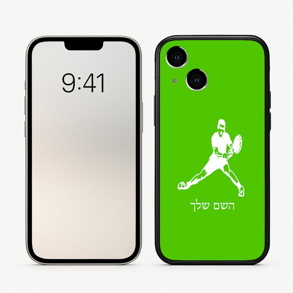 כיסוי בעיצוב אישי עם השם שלך לדגם - Apple iPhone 16 בעיצוב שחקן טניס