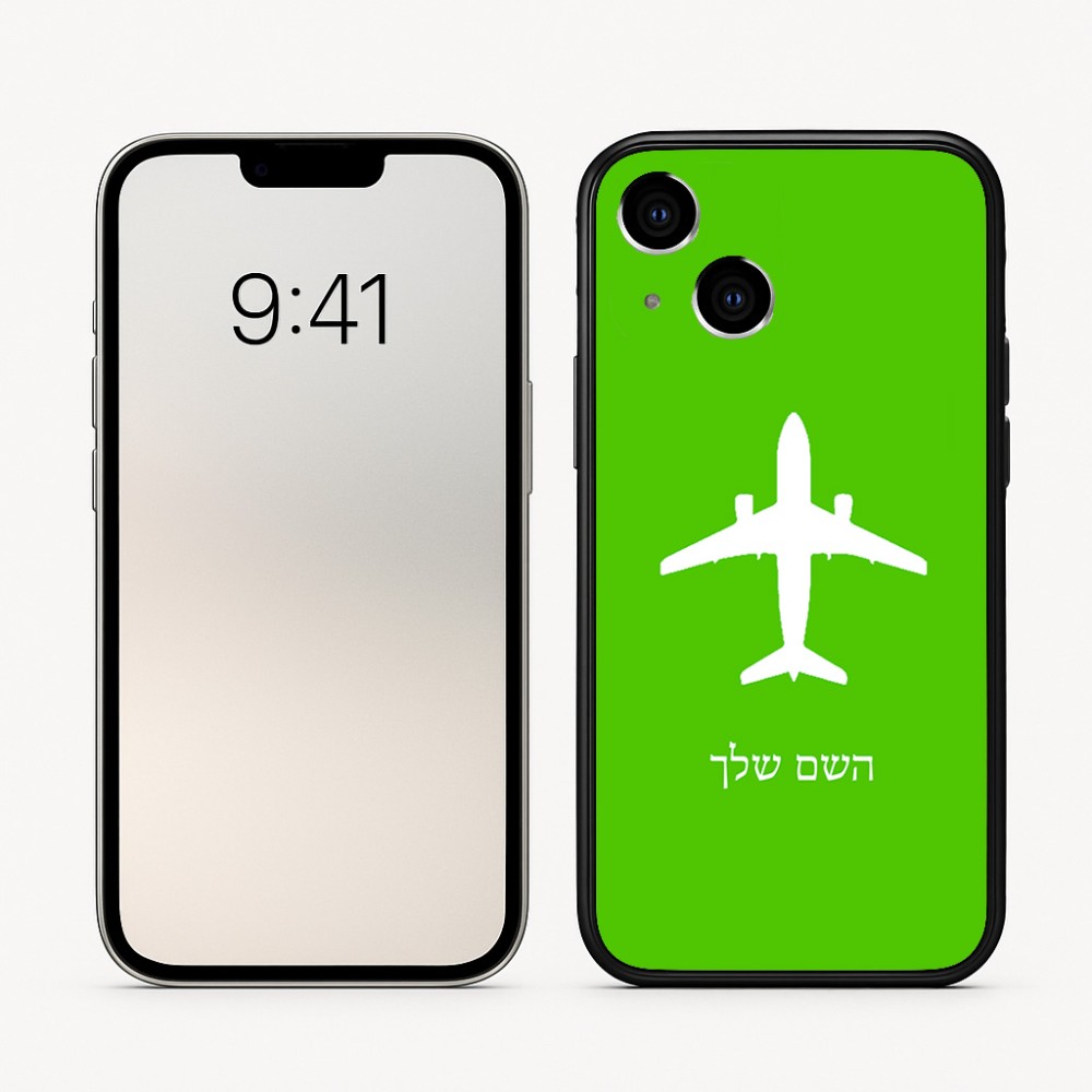 כיסוי בעיצוב אישי עם השם שלך לדגם - Apple iPhone 16 בעיצוב טייס - טייס