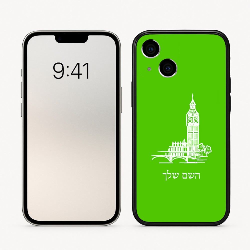 כיסוי בעיצוב אישי עם השם שלך לדגם - Apple iPhone 16 בעיצוב ביג בן