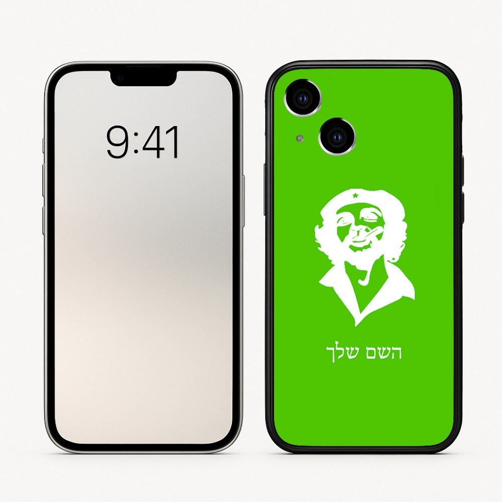 כיסוי בעיצוב אישי עם השם שלך לדגם - Apple iPhone 16 בעיצוב צ'ה גווארה