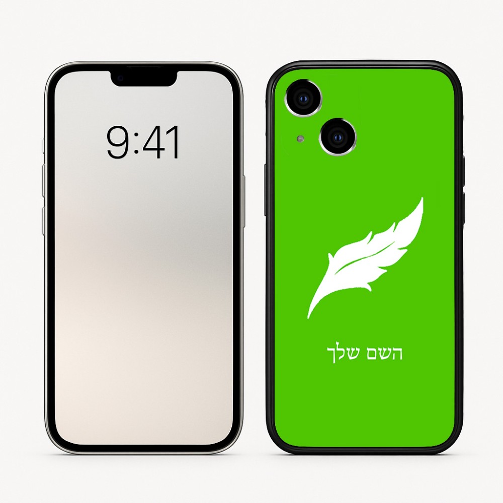 כיסוי בעיצוב אישי עם השם שלך לדגם - Apple iPhone 16 בעיצוב נוצת נוצה