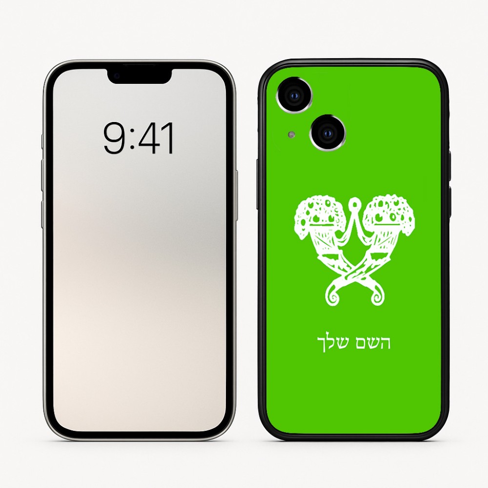 כיסוי בעיצוב אישי עם השם שלך לדגם - Apple iPhone 16 בעיצוב פרחי קרן