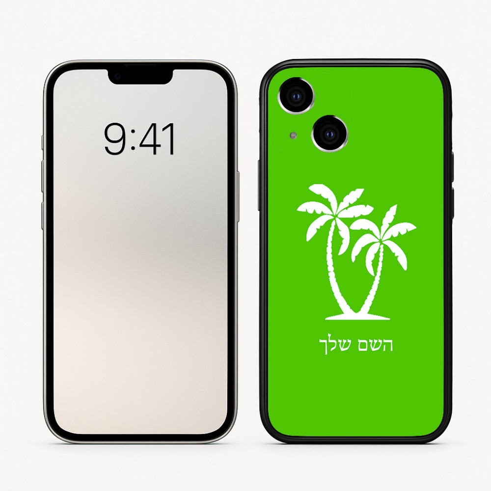 כיסוי בעיצוב אישי עם השם שלך לדגם - Apple iPhone 16 בעיצוב כפות ידיים
