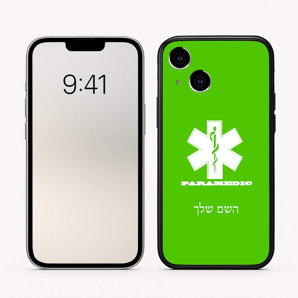 כיסוי בעיצוב אישי עם השם שלך לדגם - Apple iPhone 16 בעיצוב חובש