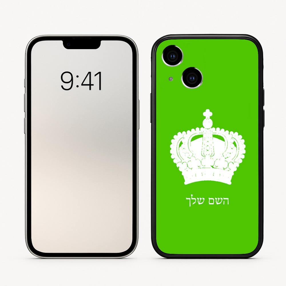 כיסוי בעיצוב אישי עם השם שלך לדגם - Apple iPhone 16 בעיצוב כתר מלכותי