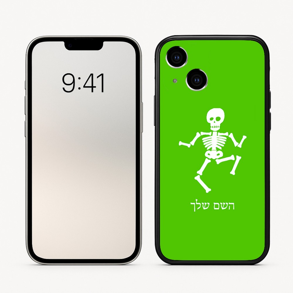 כיסוי בעיצוב אישי עם השם שלך לדגם - Apple iPhone 16 בעיצוב סקלטון