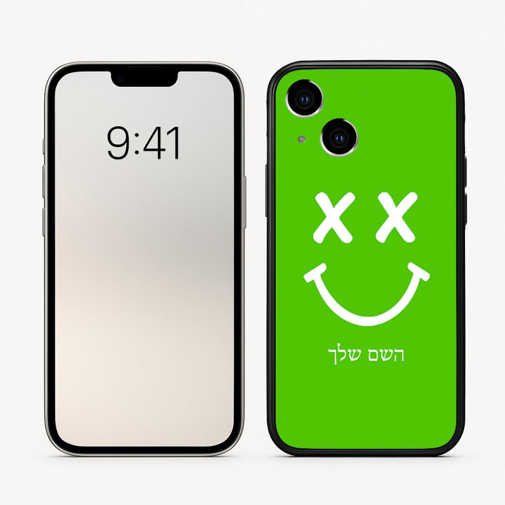 כיסוי בעיצוב אישי עם השם שלך לדגם - Apple iPhone 16 בעיצוב סמיילי
