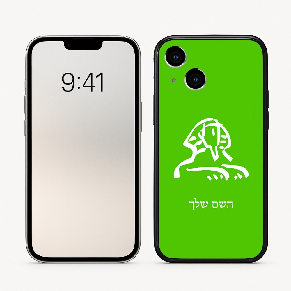 כיסוי בעיצוב אישי עם השם שלך לדגם - Apple iPhone 16 בעיצוב ספינקס מצרים