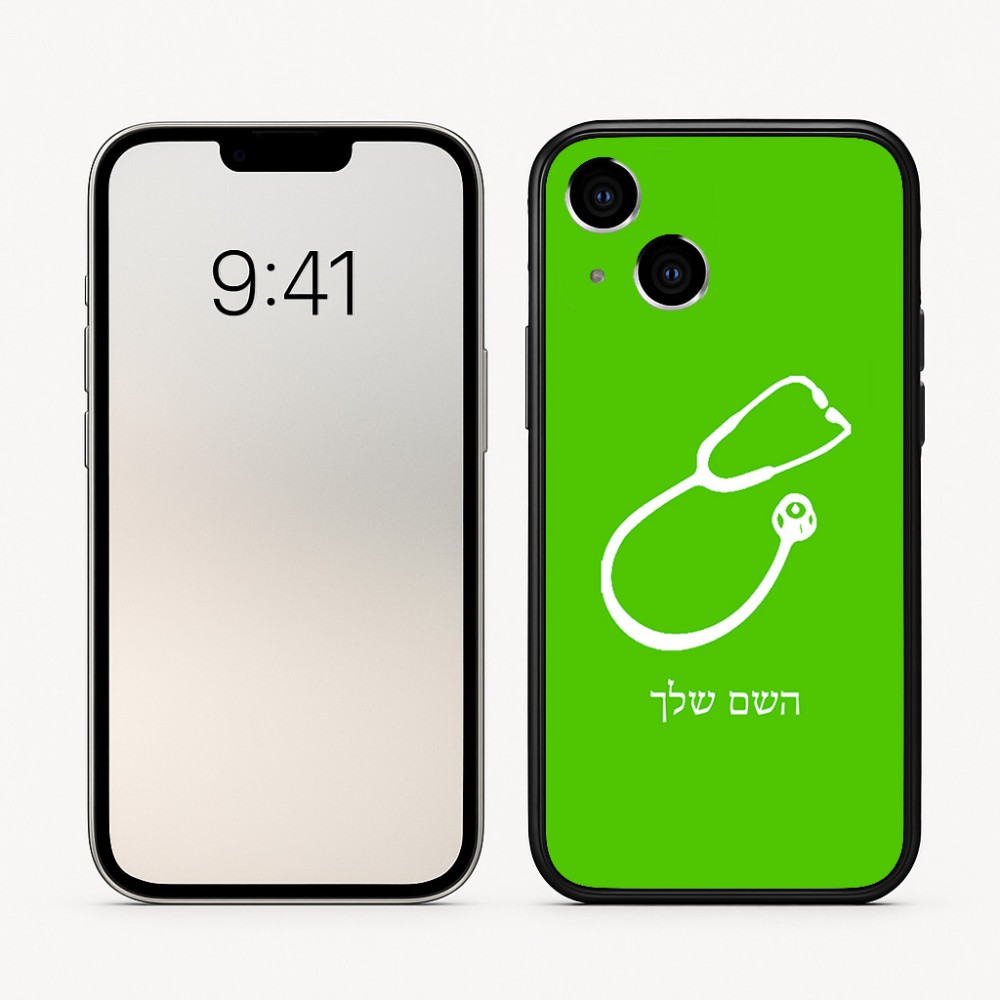 כיסוי בעיצוב אישי עם השם שלך לדגם - Apple iPhone 16 בעיצוב סטטוסקופ רופא