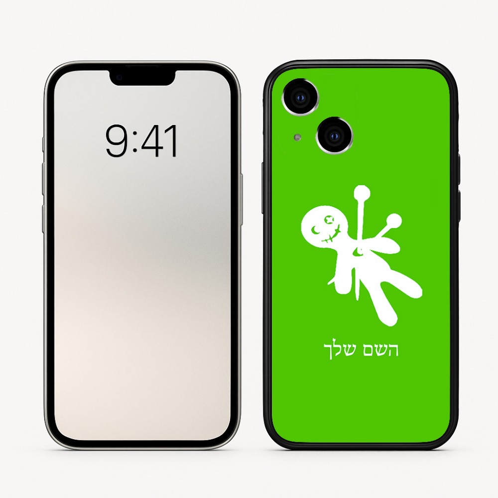 כיסוי בעיצוב אישי עם השם שלך לדגם - Apple iPhone 16 בעיצוב וודו