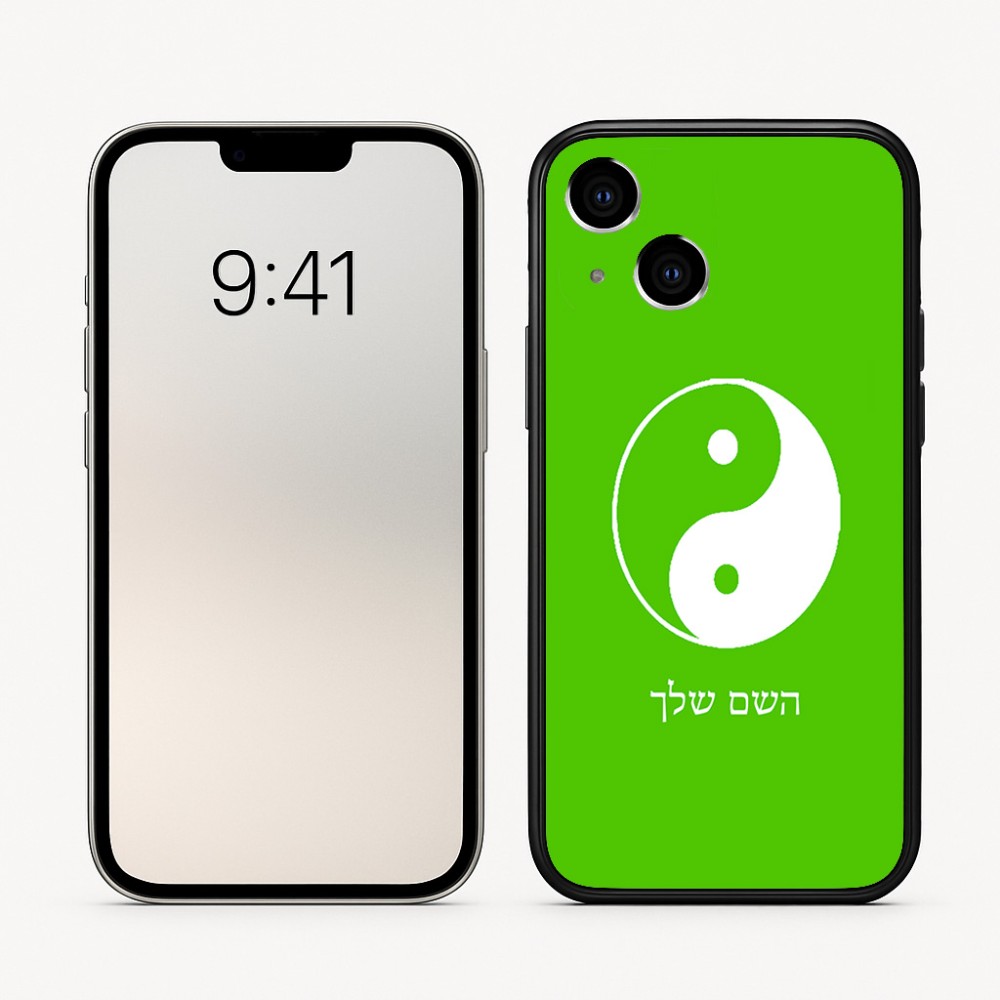 כיסוי בעיצוב אישי עם השם שלך לדגם - Apple iPhone 16 בעיצוב סמל יינג יאנג