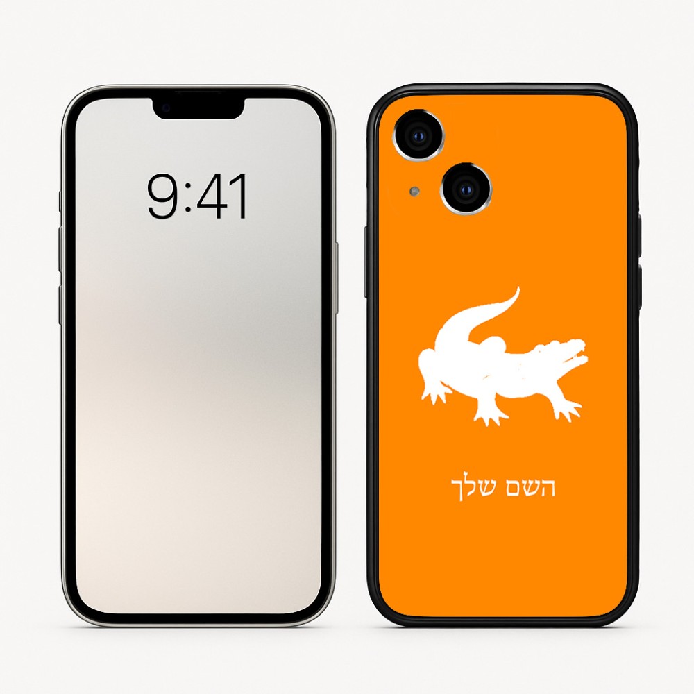כיסוי בעיצוב אישי עם השם שלך לדגם - Apple iPhone 16 בעיצוב תנין