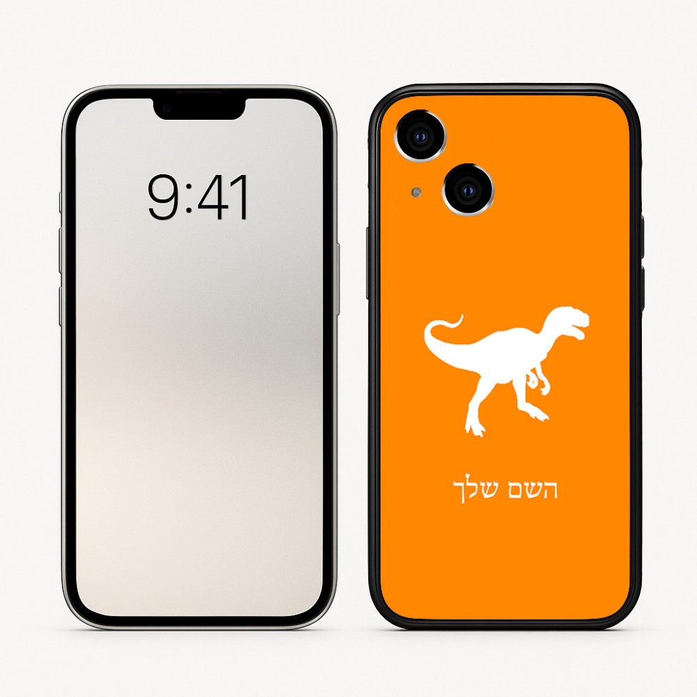 כיסוי בעיצוב אישי עם השם שלך לדגם - Apple iPhone 16 בעיצוב דינוזאור