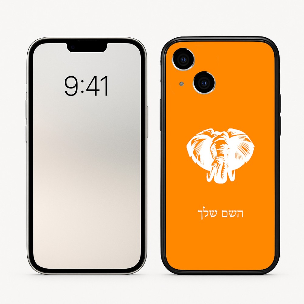 כיסוי בעיצוב אישי עם השם שלך לדגם - Apple iPhone 16 בעיצוב ראש פיל