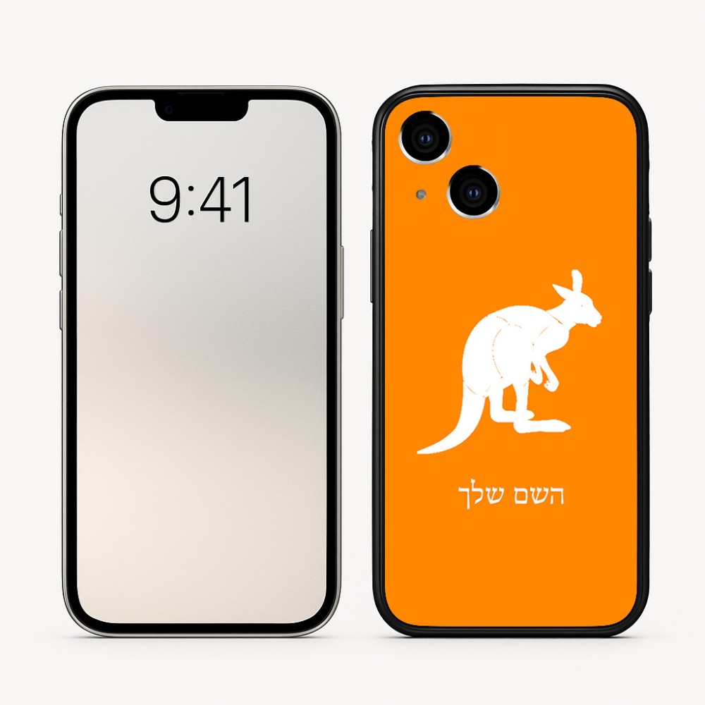 כיסוי בעיצוב אישי עם השם שלך לדגם - Apple iPhone 16 בעיצוב קנגורו