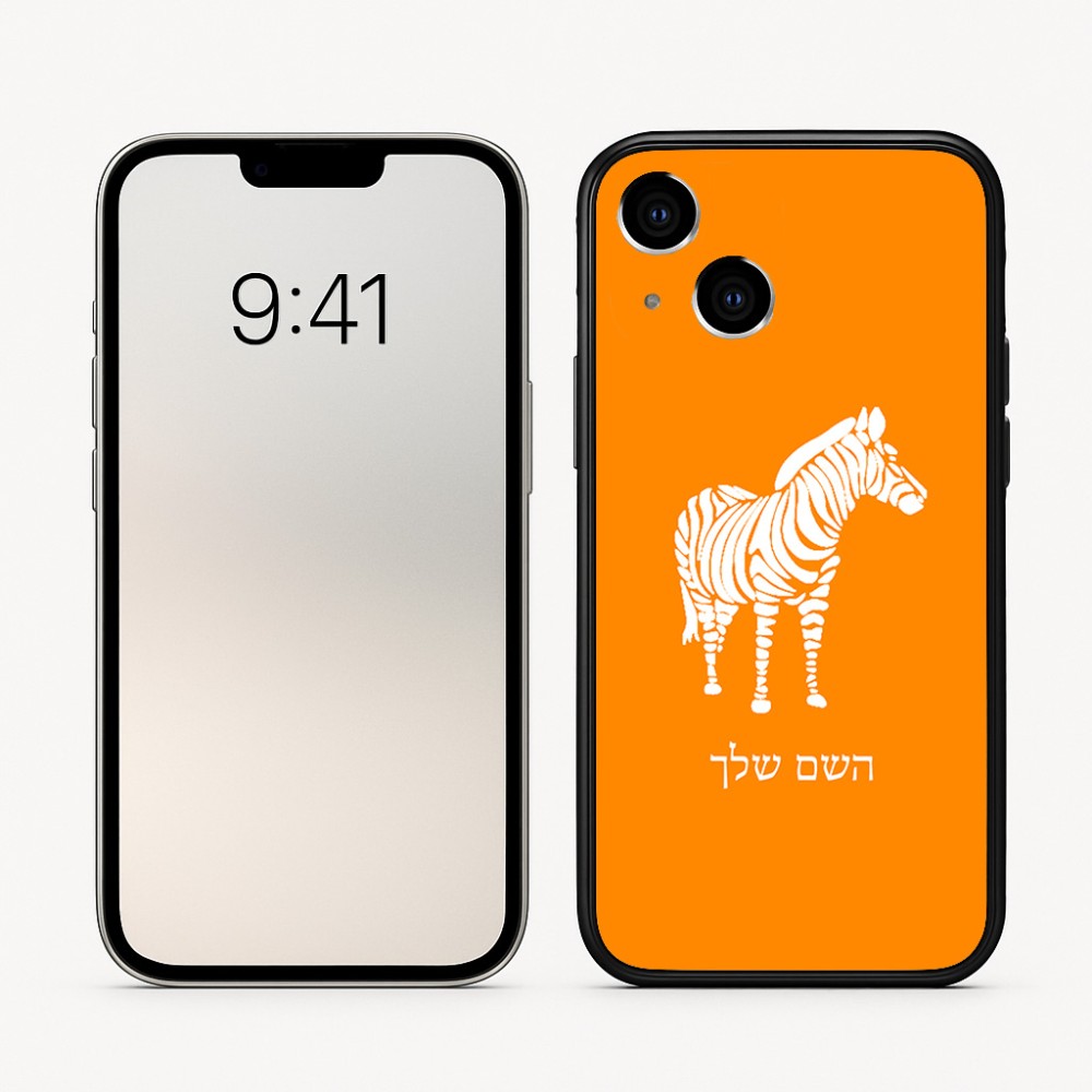 כיסוי בעיצוב אישי עם השם שלך לדגם - Apple iPhone 16 בעיצוב זברה