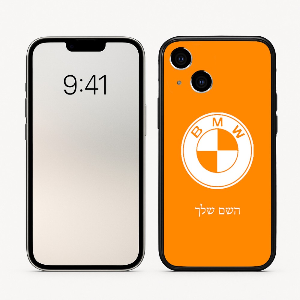 כיסוי בעיצוב אישי עם השם שלך לדגם - Apple iPhone 16 בעיצוב ב.מ.וו