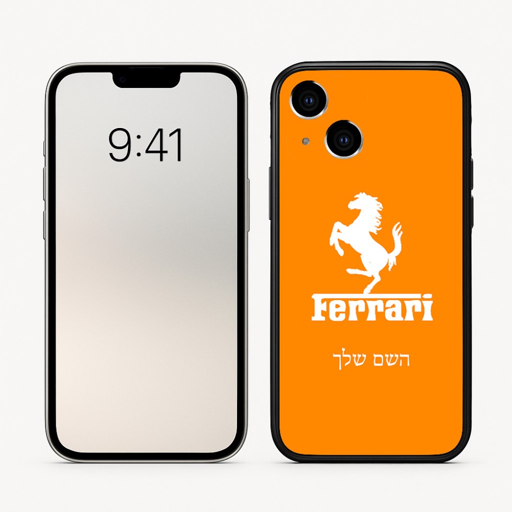 כיסוי בעיצוב אישי עם השם שלך לדגם - Apple iPhone 16 בעיצוב פרארי