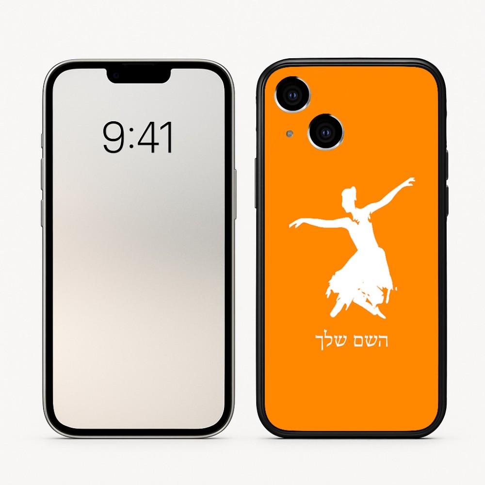 כיסוי בעיצוב אישי עם השם שלך לדגם - Apple iPhone 16 בעיצוב בלרינה