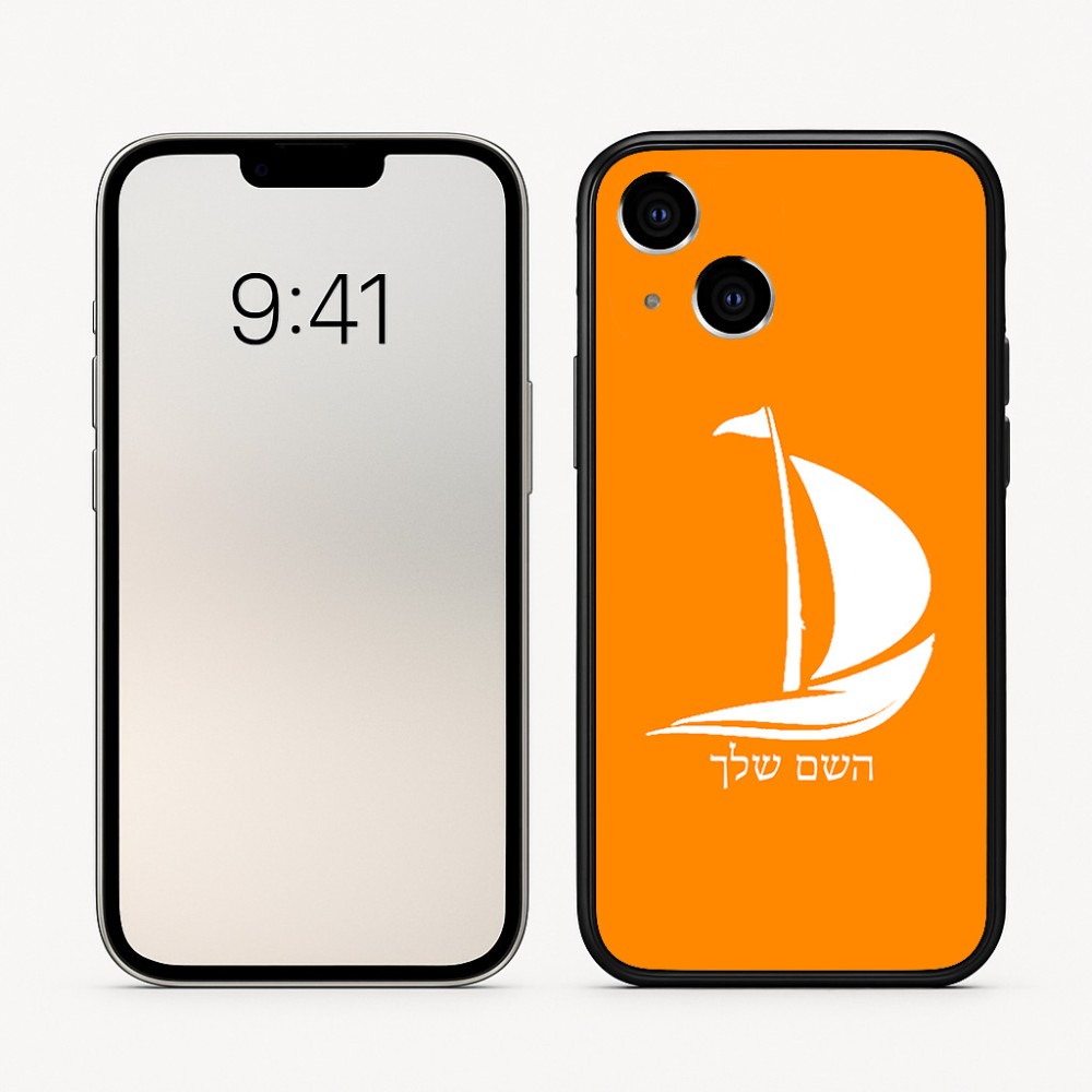 כיסוי בעיצוב אישי עם השם שלך לדגם - Apple iPhone 16 בעיצוב סירה