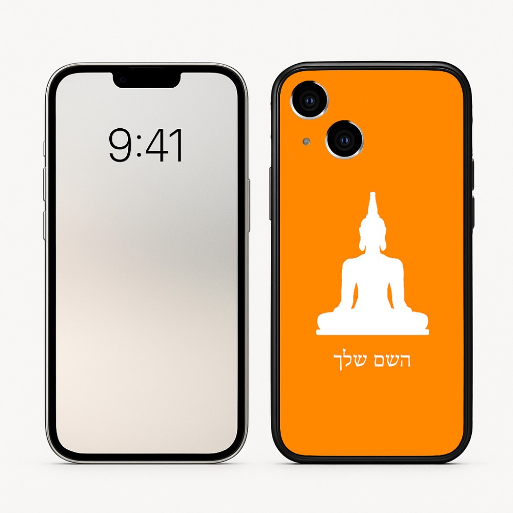 כיסוי בעיצוב אישי עם השם שלך לדגם - Apple iPhone 16 בעיצוב בודה