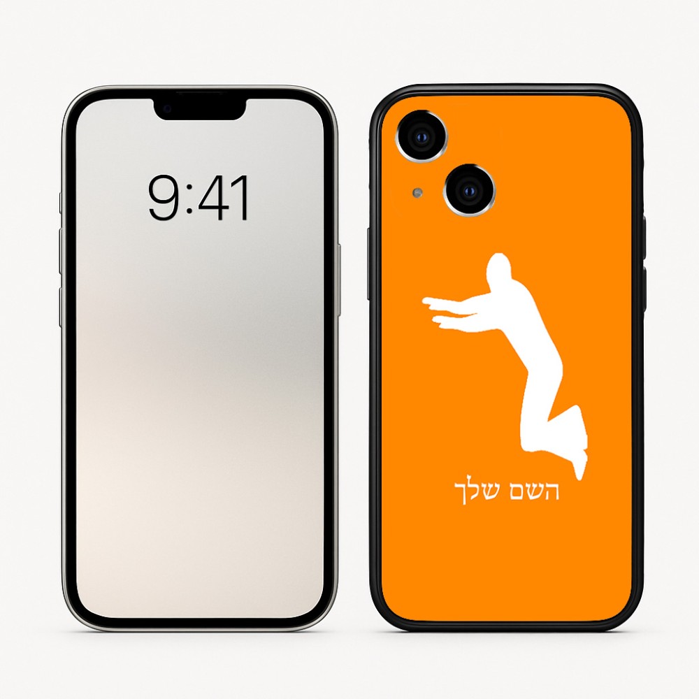 כיסוי בעיצוב אישי עם השם שלך לדגם - Apple iPhone 16 בעיצוב פארקורינג