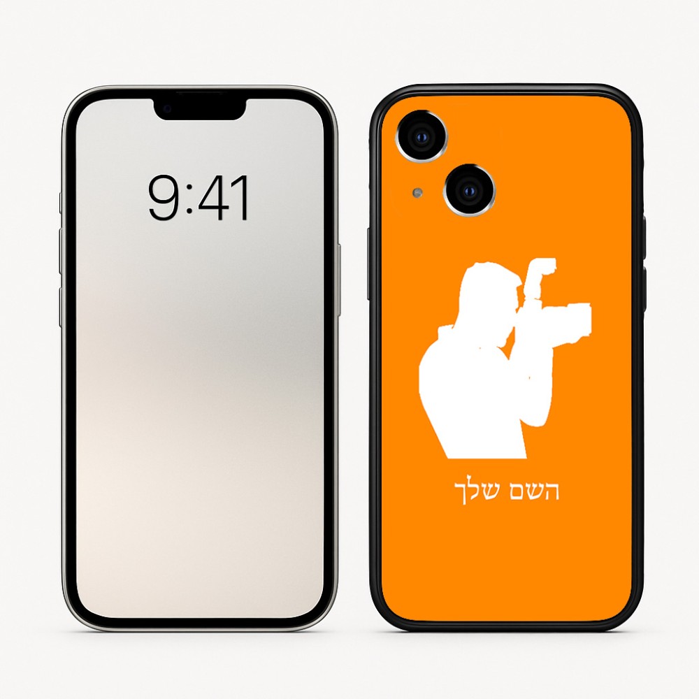 כיסוי בעיצוב אישי עם השם שלך לדגם - Apple iPhone 16 בעיצוב צלם - גברים