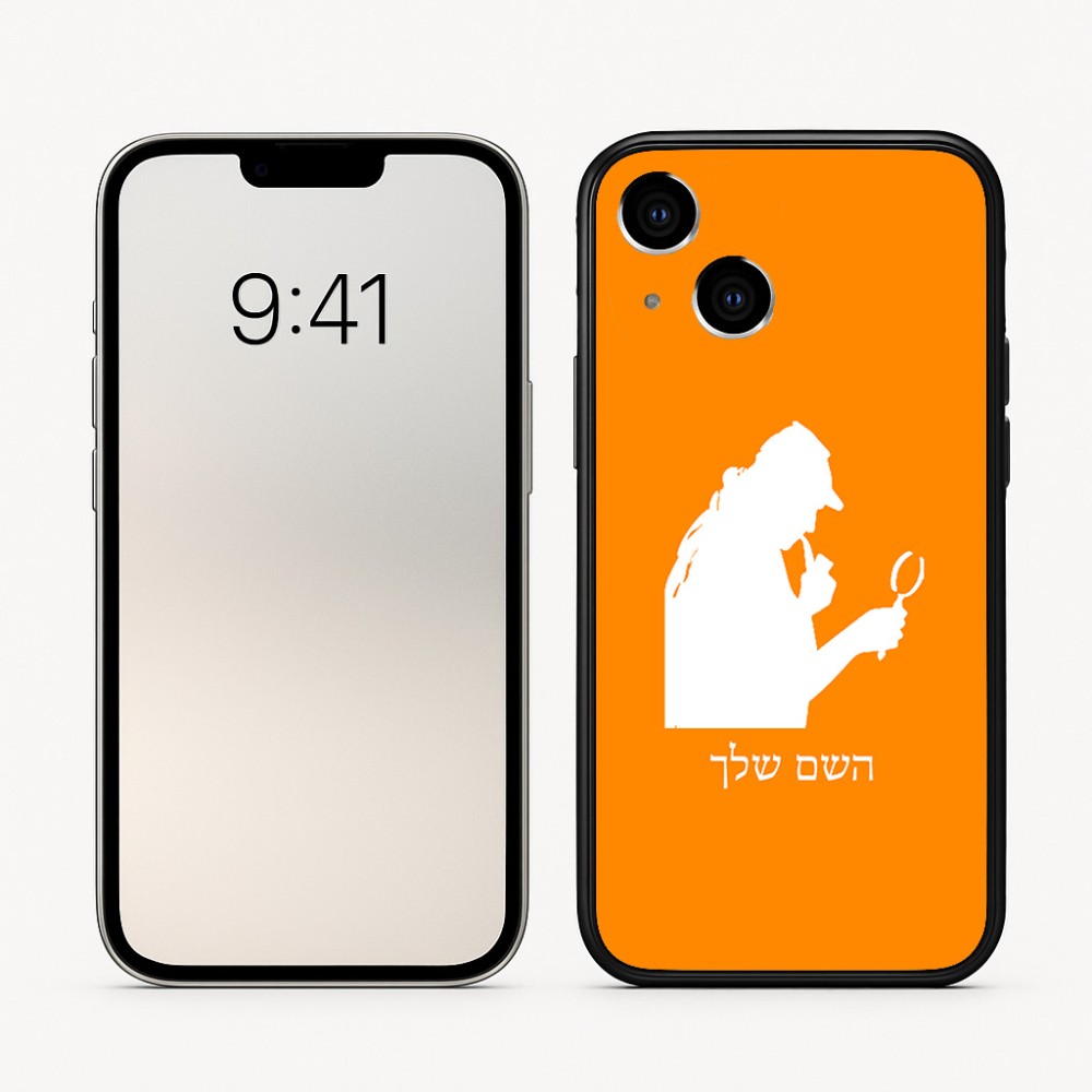 כיסוי בעיצוב אישי עם השם שלך לדגם - Apple iPhone 16 בעיצוב בתים של שרלוק
