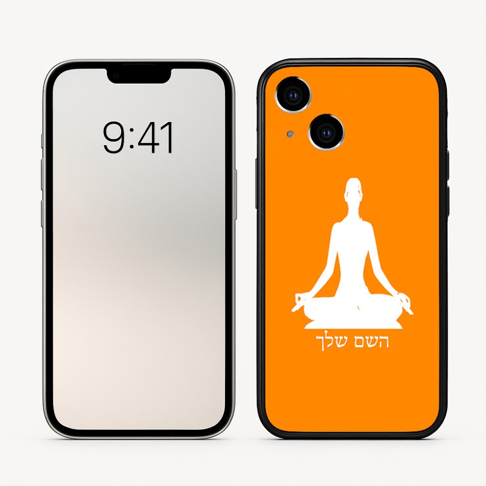 כיסוי בעיצוב אישי עם השם שלך לדגם - Apple iPhone 16 בעיצוב אימון יוגה