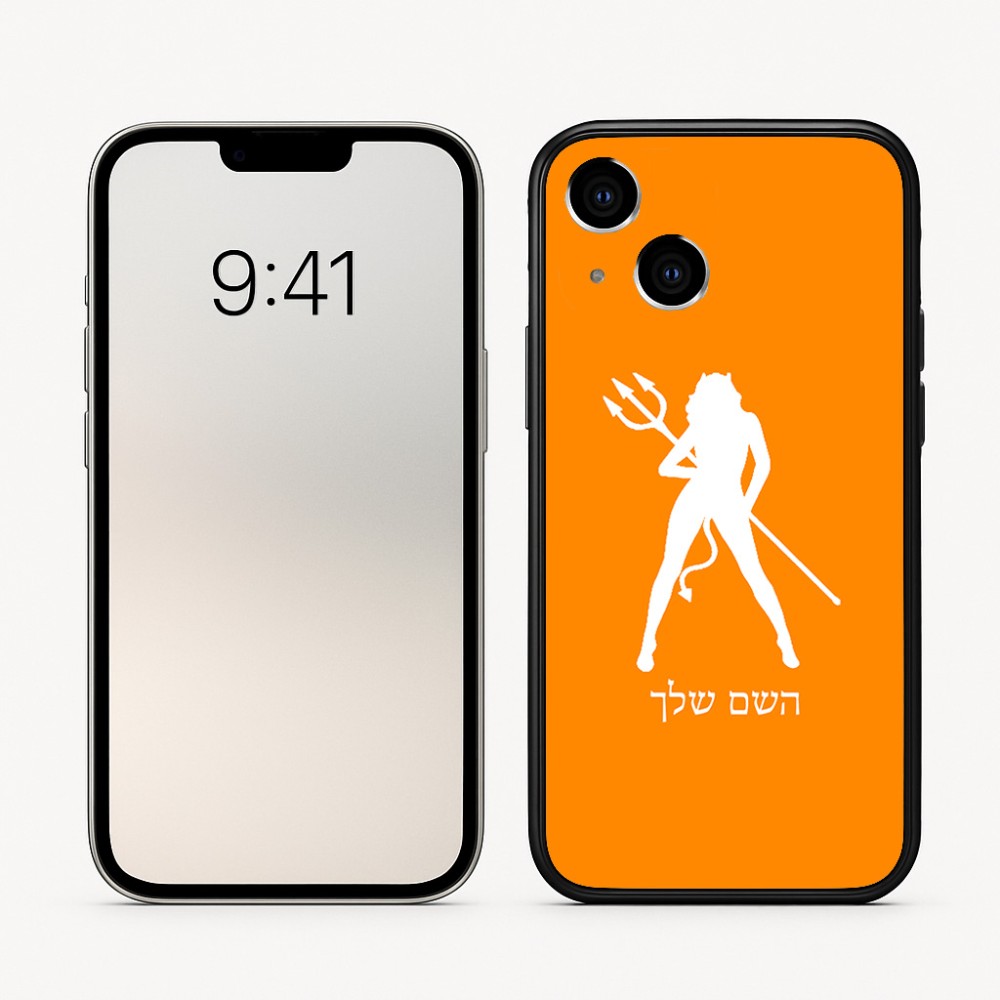 כיסוי בעיצוב אישי עם השם שלך לדגם - Apple iPhone 16 בעיצוב אישה שטן