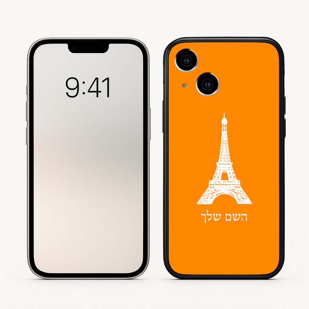 כיסוי בעיצוב אישי עם השם שלך לדגם - Apple iPhone 16 בעיצוב מגדל אייפל