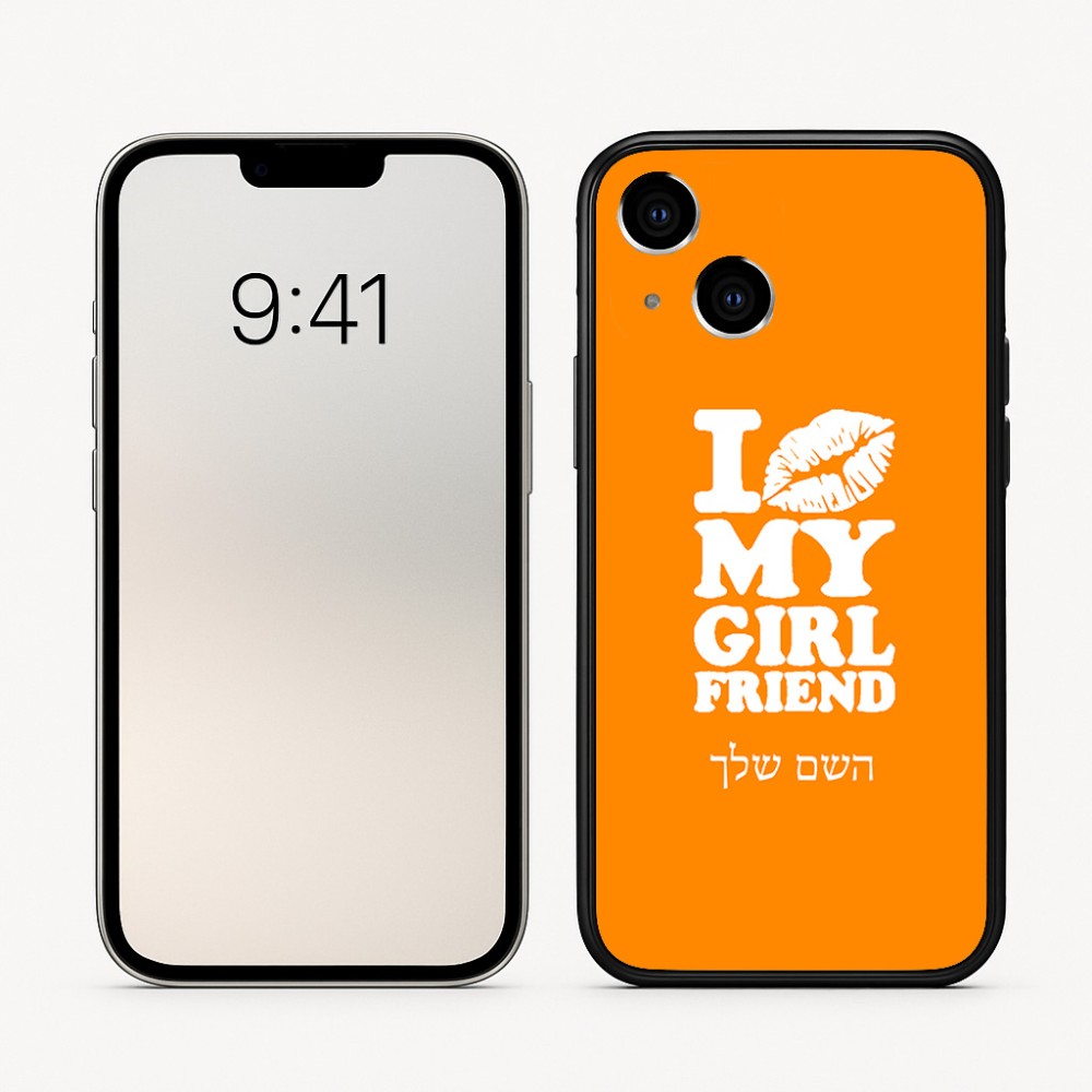 כיסוי בעיצוב אישי עם השם שלך לדגם - Apple iPhone 16 בעיצוב לנשק את החברה שלי