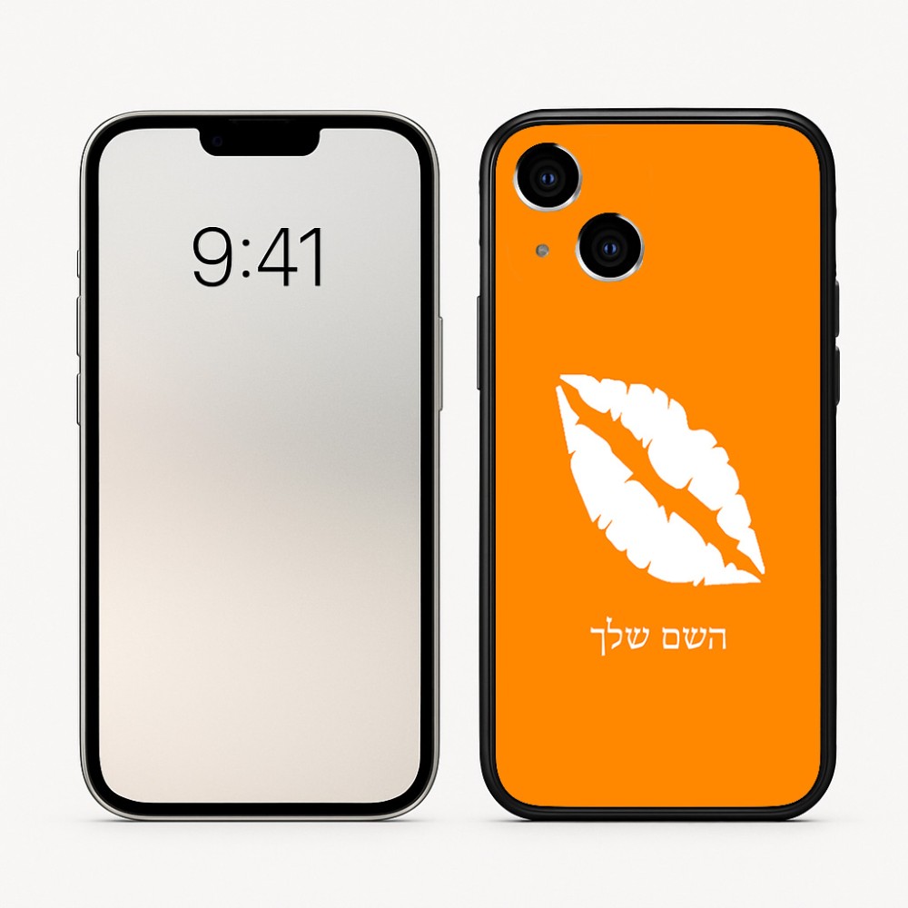כיסוי בעיצוב אישי עם השם שלך לדגם - Apple iPhone 16 בעיצוב שפתיים - נשיקה